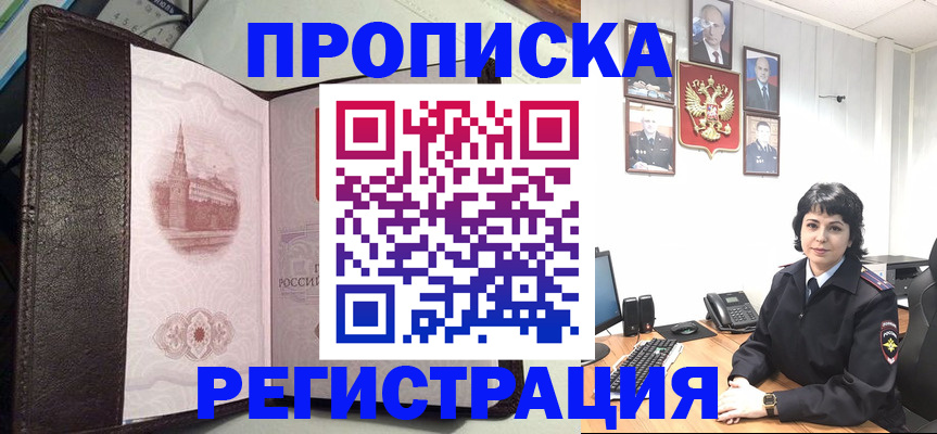 временная регистрация надежно в Тольятти